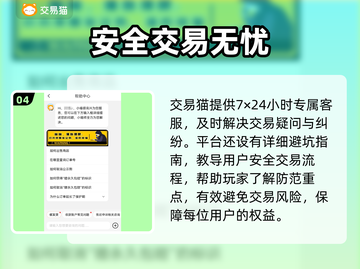 明日之后账号交易哪里靠谱？👉安全平台推荐！🎮截图5