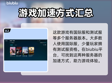 PUBG流畅秘籍🔥顶级加速器推荐🎉截图3