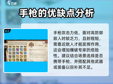 勇士与冒险💥爆破专家必选武器🔥游戏高手都在用！截图3