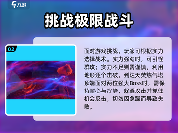 斗破苍穹巅峰对决🔥爬塔技巧大公开，快速上分秘籍！截图3