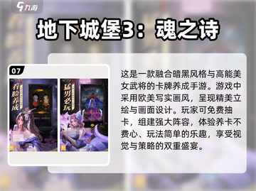 🔥2024必玩！十大经典魂类手游排行榜🔥截图8