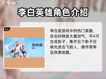 王者荣耀✨：新手必玩角色大揭秘！🔥截图4
