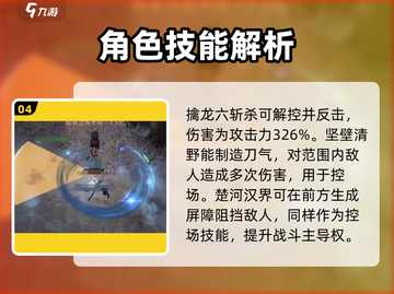 剑网3无界霸刀🔥强度逆天，霸刀天花板！截图5