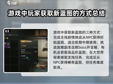 七日世界🔥蓝图转换攻略来了！轻松上手⚡截图4