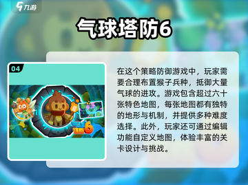 🔥2025必玩单机塔防游戏推荐🎮截图5
