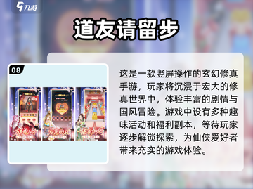 🔥仙侠手游合集来袭！能生孩子的游戏你玩过吗？💥截图9