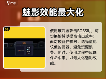 《元气骑士前传魅影武器曝光！🔥》🗡✨截图4