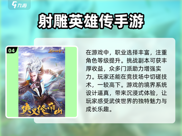 🔥2025高人气武侠手游🔥经典江湖等你来战！截图5