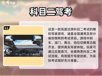 🚗2025练车游戏推荐，下载必看！🔥截图4