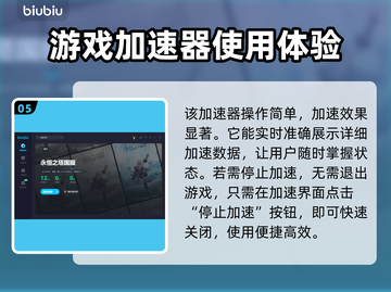 永恒之塔🔥延迟卡顿？加速器安排上！截图6
