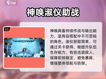 超进化物语2🔥淑仪阵容逆天搭配💥截图4