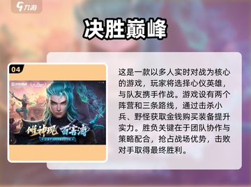 🔥2025最火团战游戏合集🎉玩转20款精华合作游戏下载链接截图5