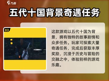 燕云十六声🔥白发任务位置大揭秘！游戏技巧一网打尽截图4