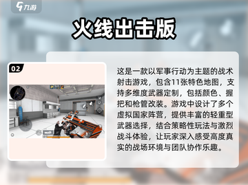 🔥2025必玩！单机射击游戏排行榜前五下载🔗截图3