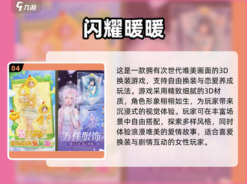 2025最火换装游戏🔥一键get明星同款穿搭✨截图5