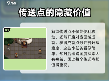 大江湖之苍龙与白鸟🗺隐藏地图全揭秘！截图4
