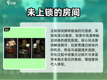 🔥2025最火规则怪谈游戏大揭秘！🎮截图4