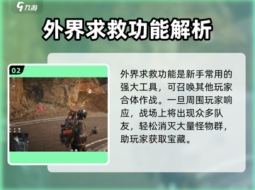 萤火突击外界求救刷新秘籍🔥超详细次数分享！截图3