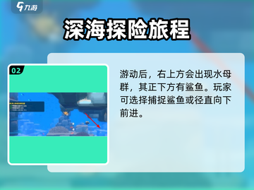 潜水员戴夫鲛人族档案室✨隐藏入口大揭秘！截图3