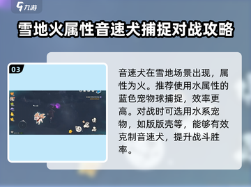 洛克王国手游音速犬🔥超强技能秒杀对手！截图4