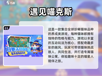 2025超好玩逗猫游戏推荐🐱🎮截图6