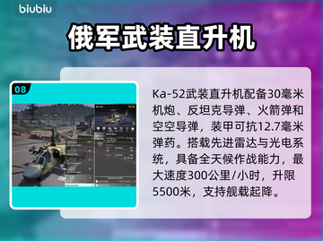 🎮断箭俄罗斯神装曝光！这些武器太炸了💥截图9