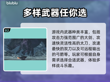 怪物猎人荒野🔥全新武器大揭秘！💥截图3