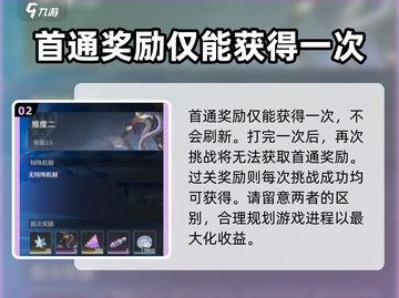鸣潮⚡全息战略会刷新位置大曝光！快来抢🔥截图3