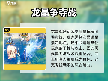 神魔大陆手游PVP🔥玩法规则超全介绍！截图4