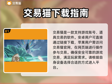 梦幻西游手游金币交易💡专业账号交易平台推荐🔥截图2