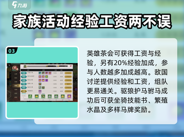 全战纪🔥新手必看！轻松上手称霸战场🎮截图4