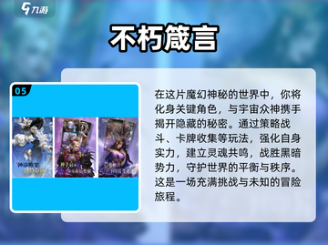🔥2025最耐玩内测手游排行榜✨高人气网游等你来战！截图6
