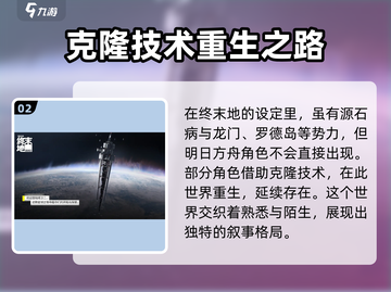 明日方舟终末地🔥公测时间大爆料！💥截图3