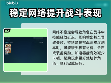 原神加速器推荐🔥选对工具告别卡顿🚀截图3