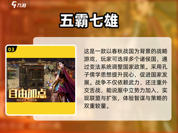 国家对战游戏🔥必玩清单2025！👇截图4