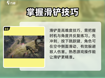 萤火突击😎滑铲玩法大揭秘🔥超劲爆游戏技巧来啦！截图4