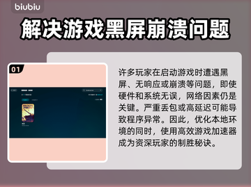 断箭黑屏进不去？Brokenarrow解决办法来了！💥🎮截图2