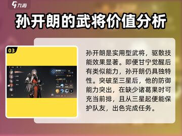 三国志幻想大陆2🔥最强武将效果大揭秘！截图4