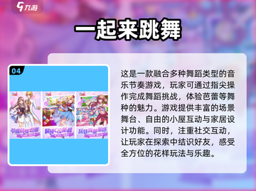 ✨2025最🔥芭蕾舞游戏合集来了！💃截图5