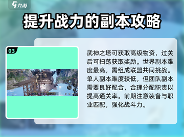 剑灵2🔥新手必看！副本玩法超全攻略💎截图4