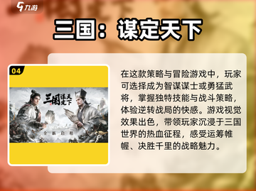 2024必玩🔥兵棋推演游戏合集💎截图5