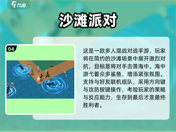 2025高人气小派对游戏推荐💥超耐玩聚会必备🎮截图5