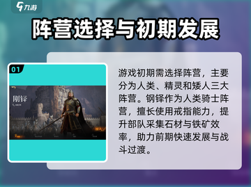 🎮指环王纷争新手必看！秒变大神🔥截图2
