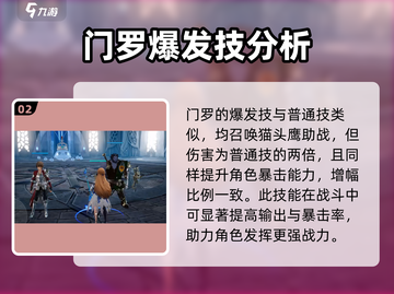 剑与骑士团💥门罗技能效果全解析！🔥截图3
