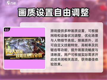 龙之谷世界画质大曝光，视觉冲击力爆表🔥截图4