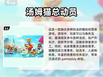 喵呜～这5款猫咪游戏也太治愈了吧💖截图4