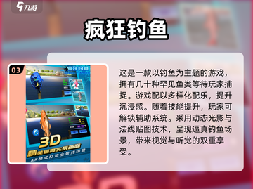 2024超🔥钓鱼游戏合集🎣爱钓鱼的你千万别错过！截图4