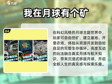 🚀2025最火去月球游戏TOP榜！🌕截图5