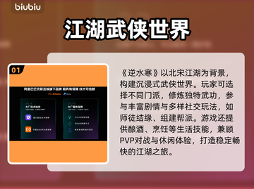 逆水寒频繁掉线？闪退原因+解决方法🔥🎮截图2
