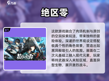 🔥2024全球爆火手游TOP榜🎮截图2